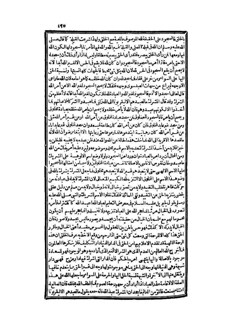 futmak.com - الصفحة 495 - من الجزء الثالث من طبعة بولاق الثانية